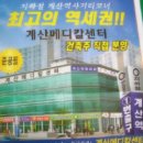 계산메디칼센타 이미지