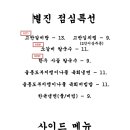 별진화로구이 이미지