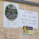 김실네청국장