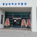 충남대학교 박물관 갤러리 시화전(2024.07.06) 이미지