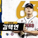 🐻⚾️ 두산베어스 김택연 신인왕 기념수건 공구 ⚾️🐻 이미지