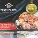 명륜진사갈비칠곡왜관점