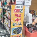 이마트24 속초고속터미널점 이미지