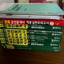 [2025년 1차대비] 경찰학개론 기본이론 (24년 8월 개강) | 육아맘 35회 공인중개사 1차 합격수기(feat.해커스 공인중개사)