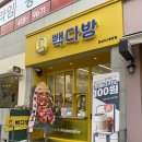 빽다방잠실여고