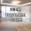 하임하우즈 이미지