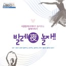 더발레씨어터 이미지