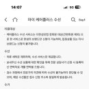 한섬수선