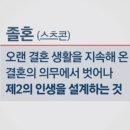 송경태: 졸혼한 어느 여인 이미지