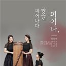 가야금피어나 이미지