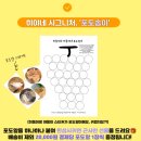 20250123 히동이와 야옹이네 스티커판 다 모은 후기