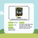 사고력 쑥쑥 보드게임 이미지