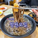 추억여행왕수제돈까스전문점 | [광주 신가동] 수완지구모밀 맛집 '청원모밀 수완점' 수제돈까스셋트, 냉모밀 후기