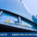 디지털사이니지협동조합