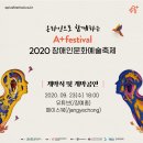 사단법인한국장애인단체총연합회 이미지