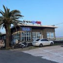 법환 어촌계 이미지