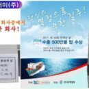 주식회사 애터미