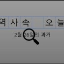 한미약품(주) 연구소(냉동신고2014-2) | 2월 26일, 과거의 오늘