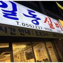 봉곡동261 이미지