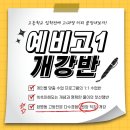엠플러스수학전문학원