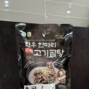 다우한우농장 | 국밥도 떡만두국도 완벽하게! 다우한우 한우사골곰탕 솔직 후기