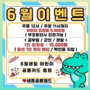 비 오는 날 세종 키즈카페 추천! 공룡 체험+공연까지 가능한 세종공룡월드 후기