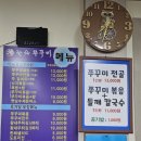 한채쭈꾸미왜관점