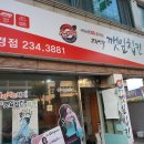 깻잎두마리치킨 이미지