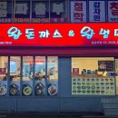 왕돈까스&왕냉면 등촌역점 네이버블로그