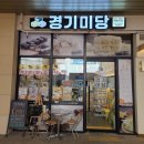 시흥능곡역 떡집 경기미당 쫀득한 인절미 플랑드르 간식 추천