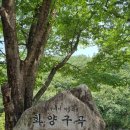 8월달 정기산행 신청 이미지