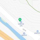 에스케이지산LPG충전소