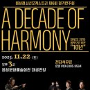 제6회 정기연주회 이미지