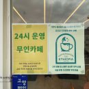 카페프리헷마상공원점