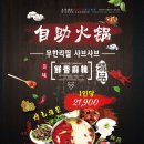 해란강양꼬치훠궈