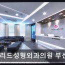 아이리드성형외과의원