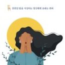 이경애심리상담센터