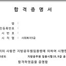 2024 지방직 9급 사회복지 합격수기 이미지