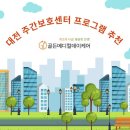 골든메디컬케어센터 이미지