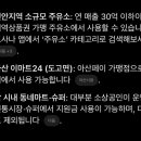 SK직영 OK주유소 이미지