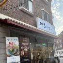 홍제농장 | 냠냠쩝쩝_서울 홍제동 맛집 일본에서 먹는 듯한 서울 라멘 맛집 [네츠라멘]