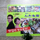 암남동 사천해물탕 건물 이미지