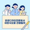 디자인전문회사 다인