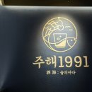 술과바다(주해)