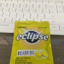 줌님들 이클립스 이거 맛있어용! 이미지