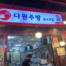 다원주방(곰소젓갈) 네이버블로그