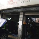 평화자동차정비센타 이미지