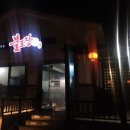 hi불도장 이미지