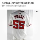 콜업되기도 전에? 브레디 하우스 실착 유니폼 &amp; 콜업 후기