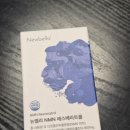 임신준비하면서 알게 된 이유비 NMN 레스베라트롤 뉴벨라 솔직후기
